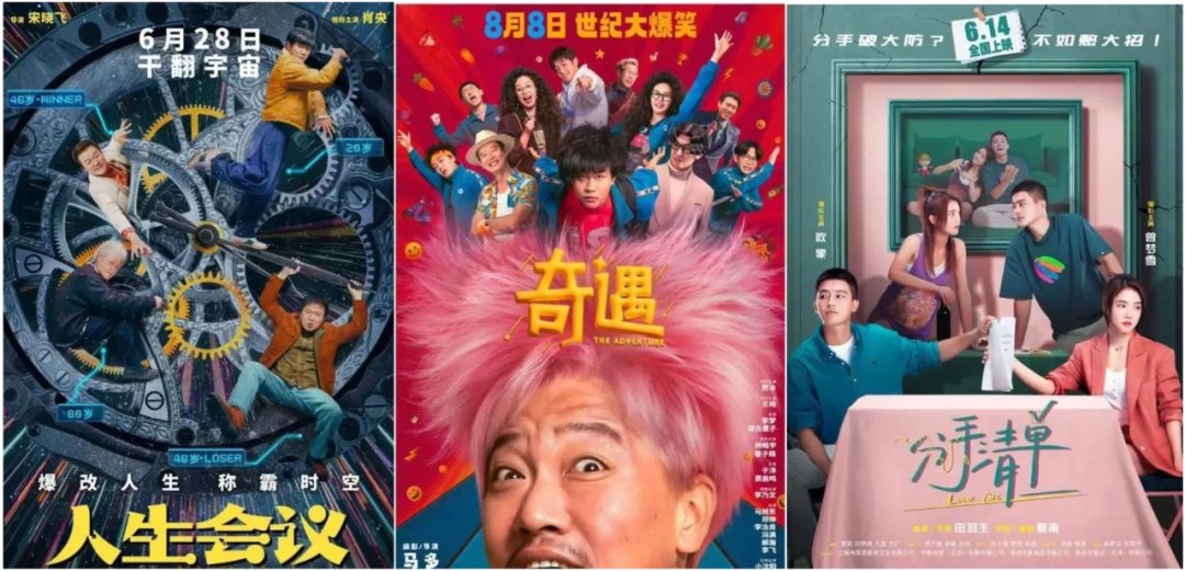 火热来袭！已有超40部影片锁九游娱乐定暑期档(图5)