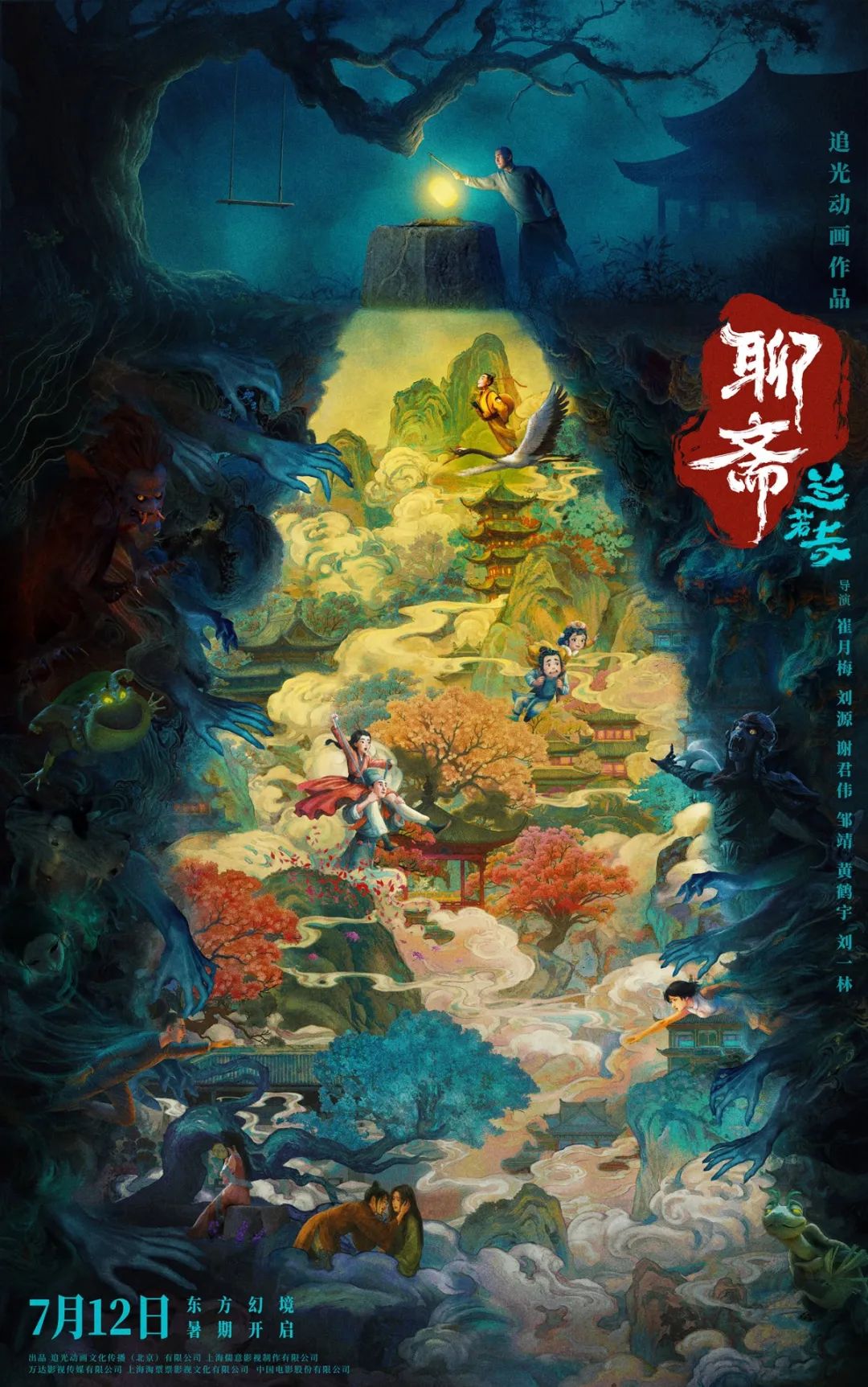火热来袭！已有超40部影片锁九游娱乐定暑期档(图7)