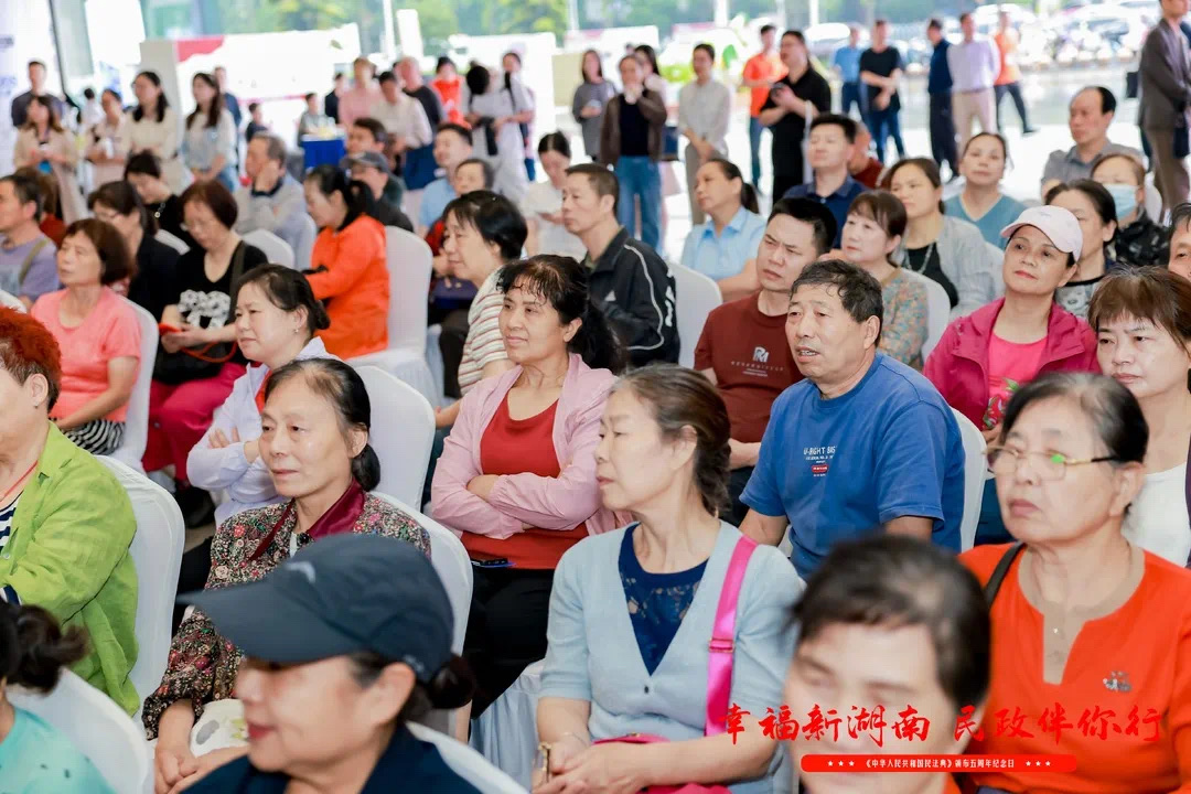 九游娱乐“幸福新湖南 民政伴你行”民法典主题宣传活动在长沙举行(图1)