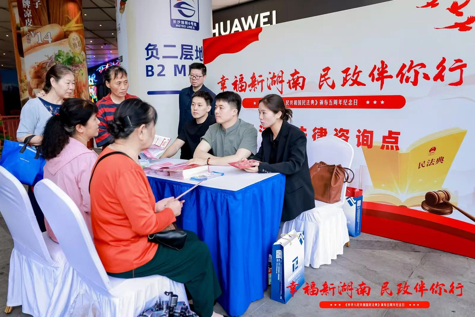 九游娱乐“幸福新湖南 民政伴你行”民法典主题宣传活动在长沙举行(图5)