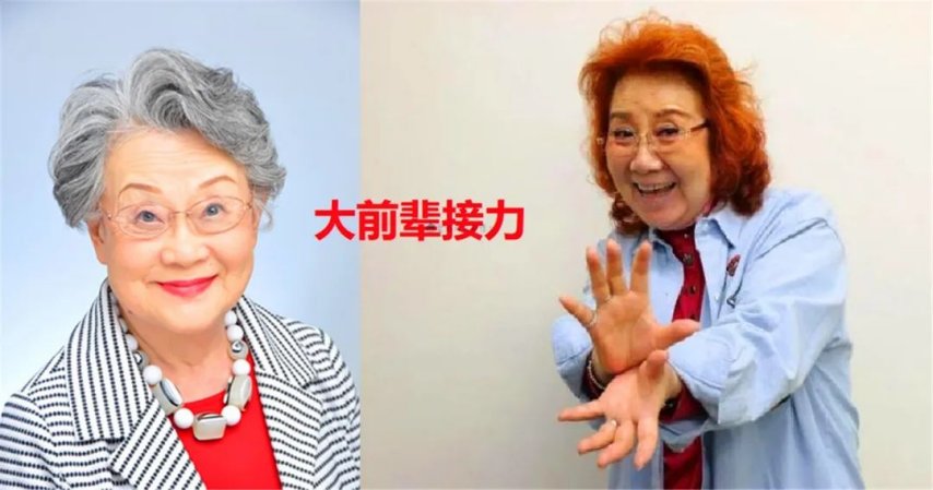90岁交棒给88岁？《面包超人》配音变更引热议网友：大前辈接力九游娱乐(图3)