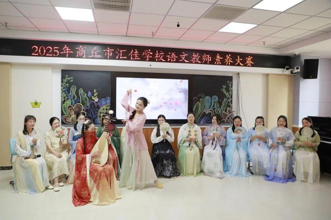 以赛促研展风采 素养赋能共成长 商丘市汇佳学校举行语文教师素养大赛九游娱乐(图4)