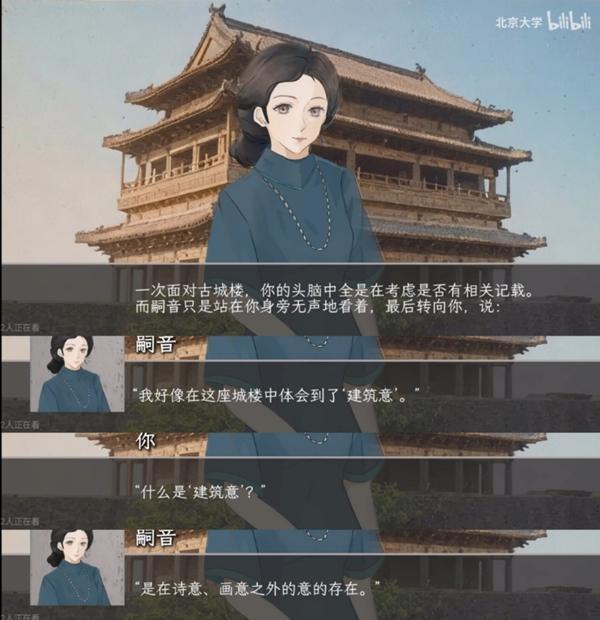 九游娱乐37个北大学生打造游戏：在鲜活的近现代史中感悟青春(图1)