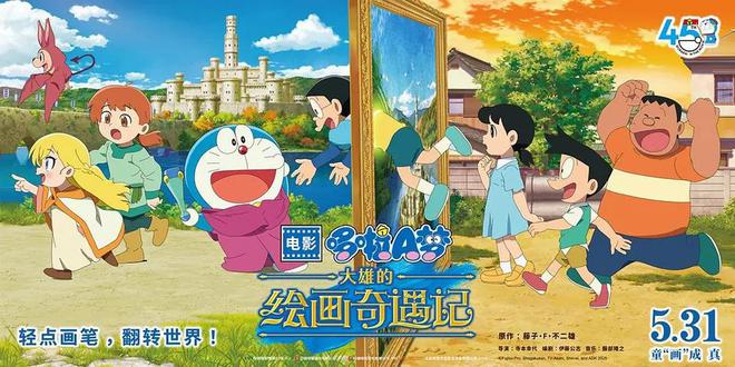 九游娱乐电影端午档 共赴好时光(图3)