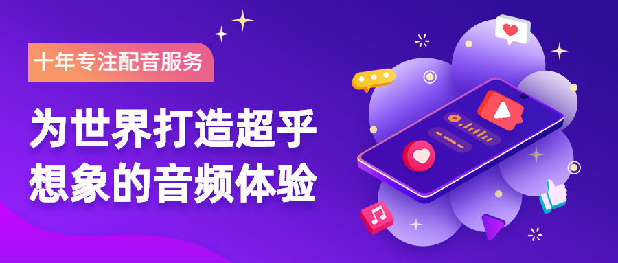 视频配音九游娱乐的种类(图1)