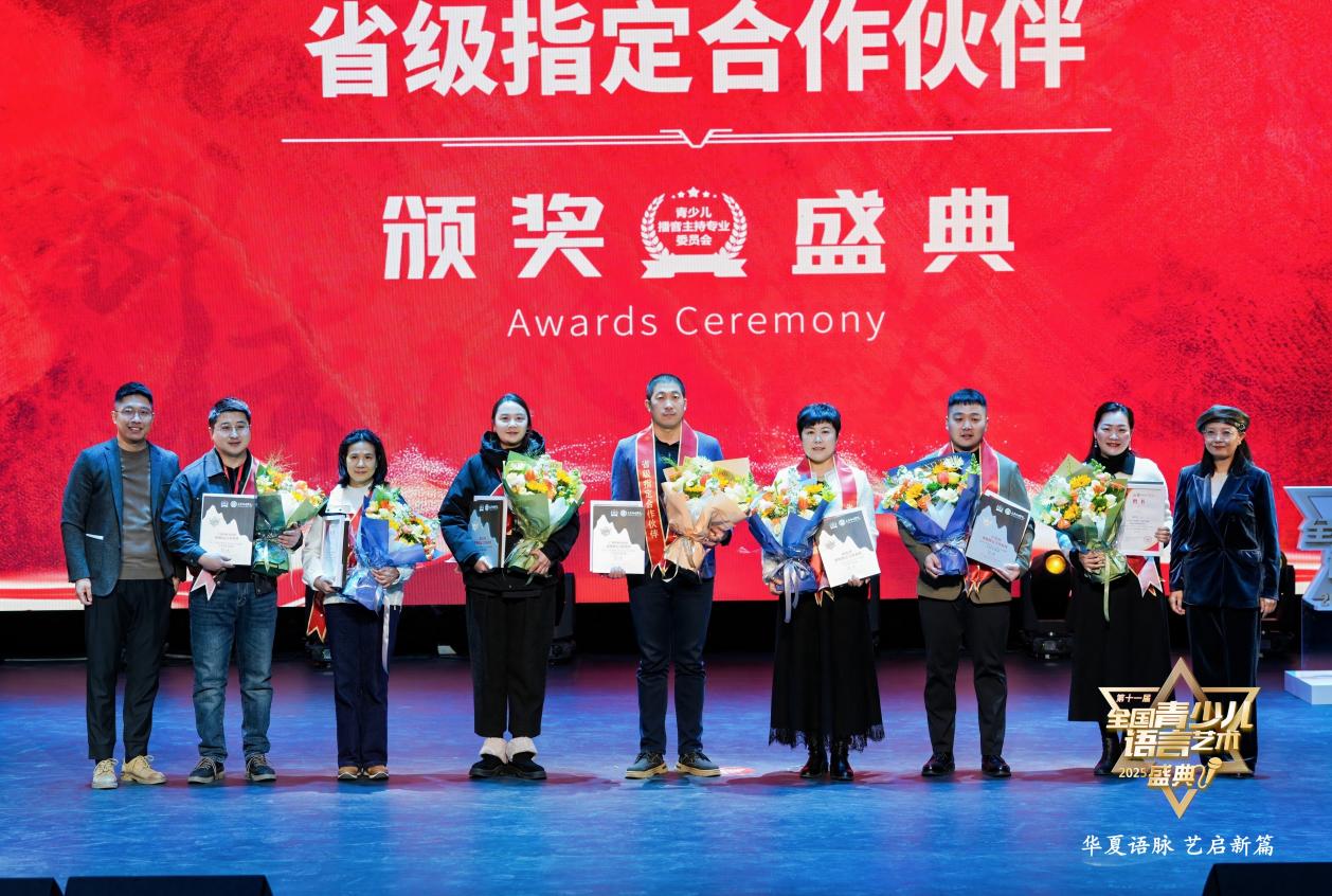 “华夏语脉·艺启新篇”第十一届全国青少儿语言艺术盛典全国总展演即将启幕九游娱乐(图3)