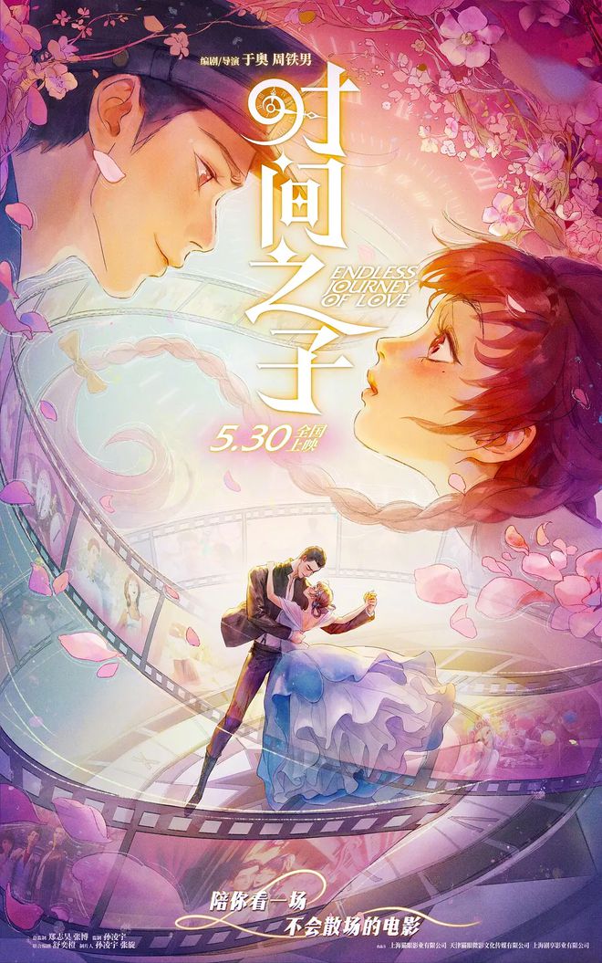 九游娱乐原创动画电影剧情不行靠王俊凯救场？(图1)