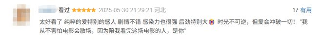 九游娱乐原创动画电影剧情不行靠王俊凯救场？(图3)