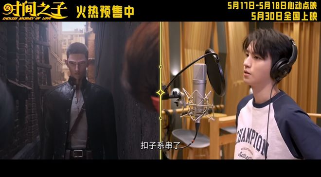 九游娱乐原创动画电影剧情不行靠王俊凯救场？(图9)