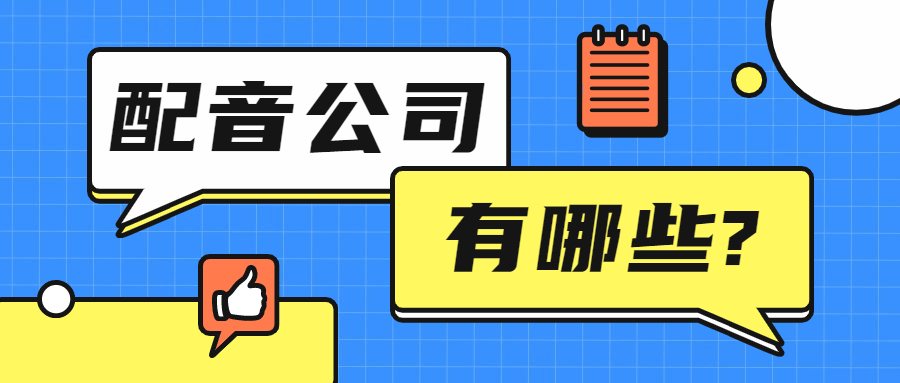 九游娱乐电影动画配音视频素材(图1)