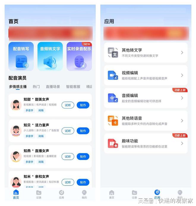 游戏配音软件九游娱乐有哪些？盘点下配音神器有哪些(图2)
