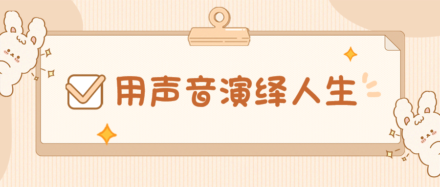 九游娱乐游戏人物配音女：为金铲铲之战注入灵魂(图3)