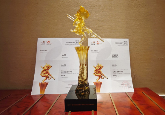 青岛市西海岸新区这部动画影片喜获国家级动漫大奖九游娱乐“金猴奖”(图1)