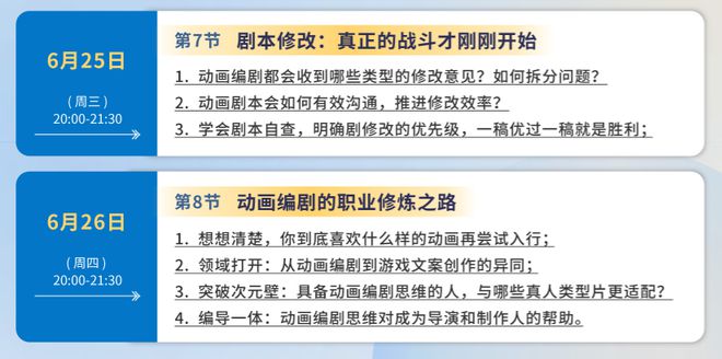 劝你还九游娱乐是别学动画编剧了……(图4)