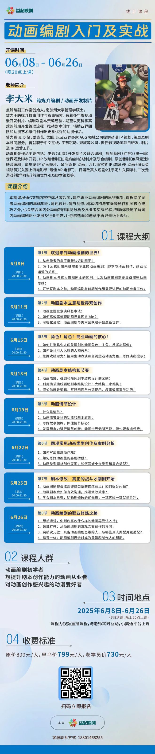 劝你还九游娱乐是别学动画编剧了……(图5)