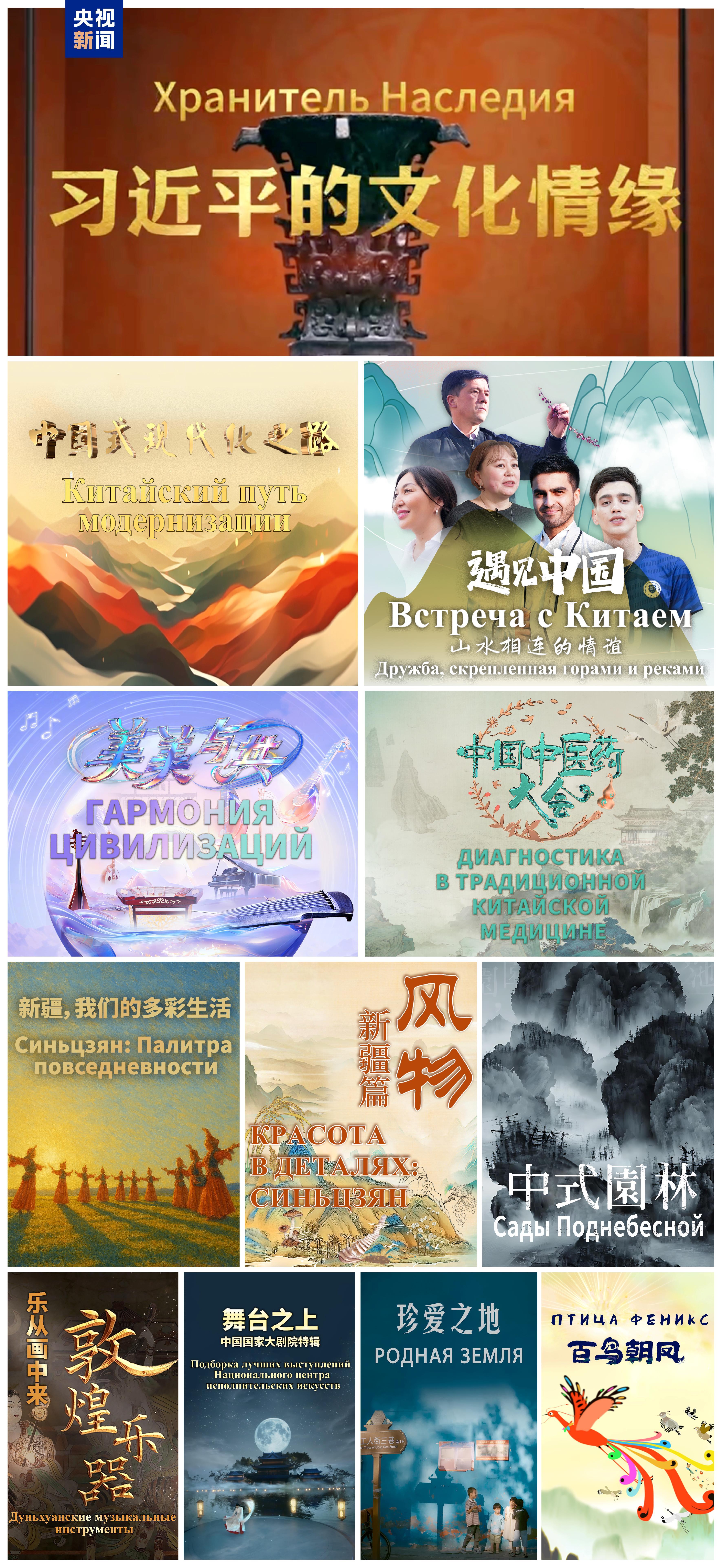 启播！2025“中亚情缘”——中国中央广播电视总台精品影视节九游娱乐目展播在阿斯塔纳启动(图10)