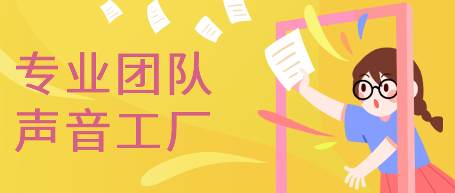 九游娱乐动画电影配音分析