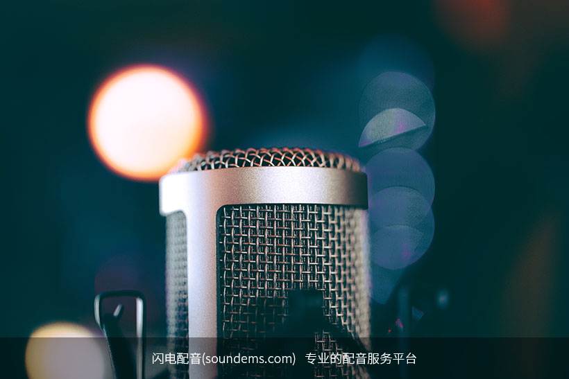 影视配音的九游娱乐要求(图1)
