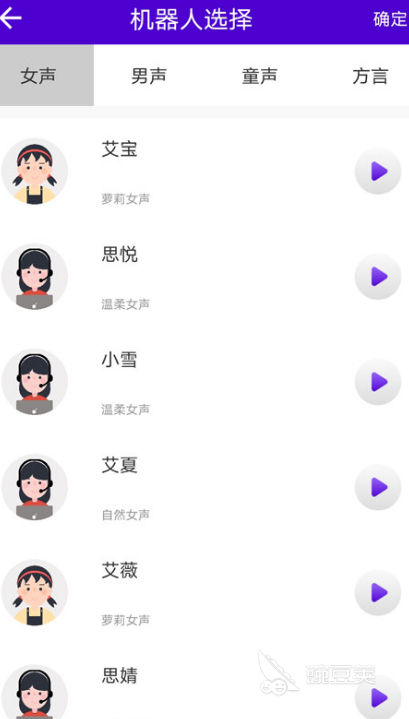 影视配音软件app有哪些好2022 最火影视配音软九游娱乐件推荐(图2)