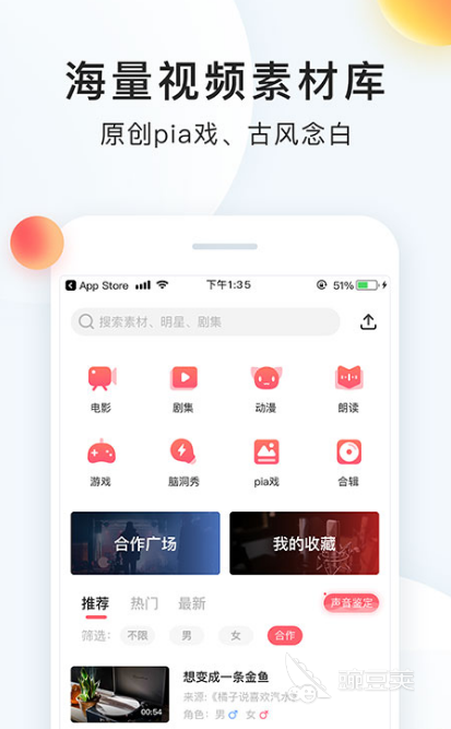影视配音软件app有哪些好2022 最火影视配音软九游娱乐件推荐(图3)