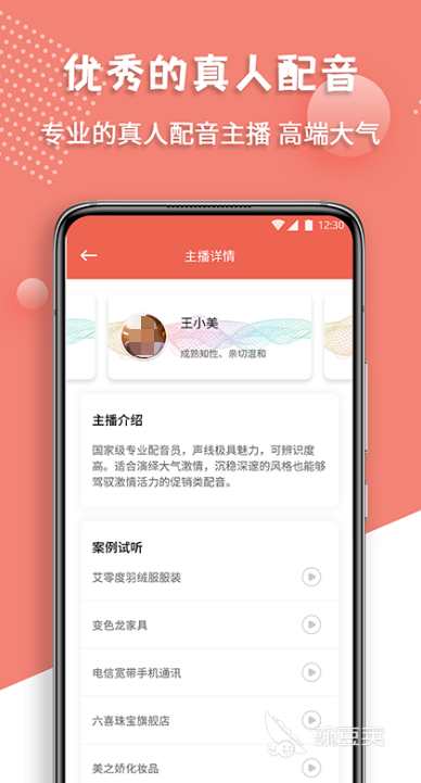 影视配音软件app有哪些好2022 最火影视配音软九游娱乐件推荐(图4)