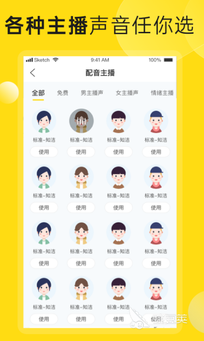 影视配音软件app有哪些好2022 最火影视配音软九游娱乐件推荐(图5)