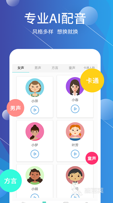 影视配音软件app有哪些好2022 最火影视配音软九游娱乐件推荐(图6)