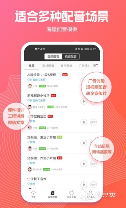 影视配音软件app有哪些好2022 最火影视配音软九游娱乐件推荐(图7)