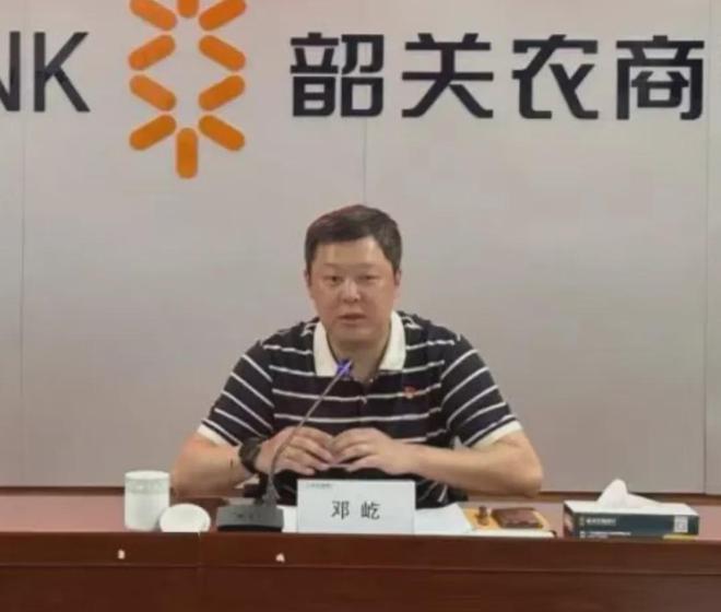 九游娱乐广州农商行外派韶关的董事长上任原拟任董事长到位半年未能转正(图3)