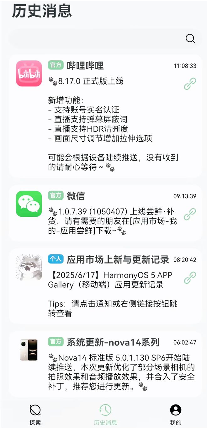 华为Nova14Ultra升级鸿蒙5011305G大包有料没坑注意这几点九游娱乐(图5)
