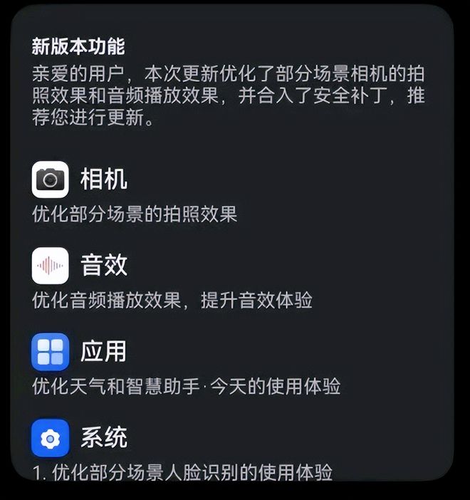 华为Nova14Ultra升级鸿蒙5011305G大包有料没坑注意这几点九游娱乐(图2)