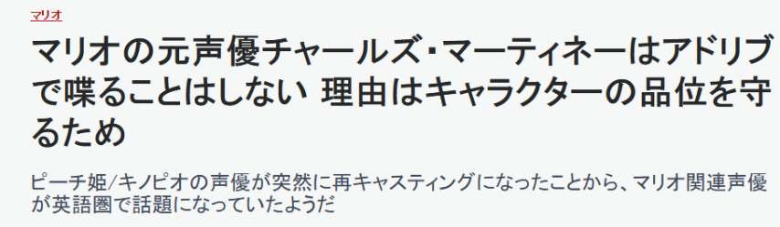 马里奥原配音解释为何不愿使用角色声音即兴表演 保持角色品九游娱乐性(图2)