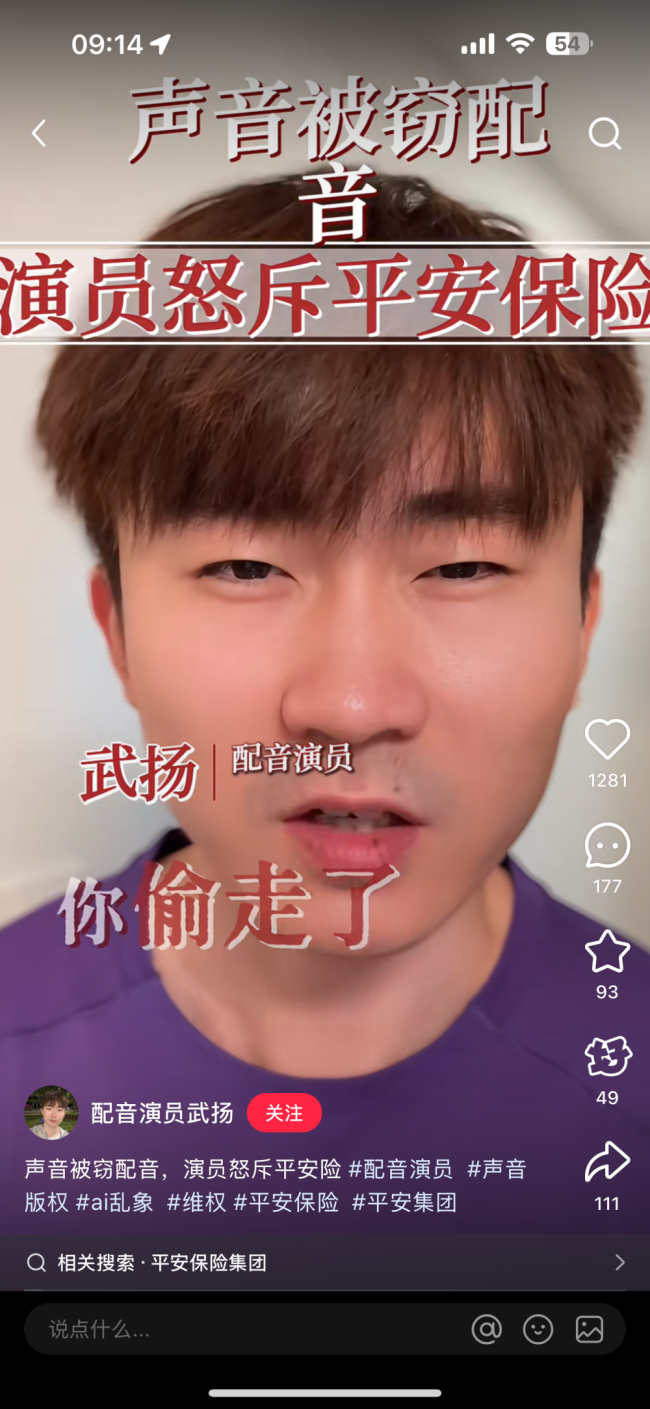 名侦探柯南配音演员斥责平安产险 声音被盗用引发争议九游娱乐(图1)