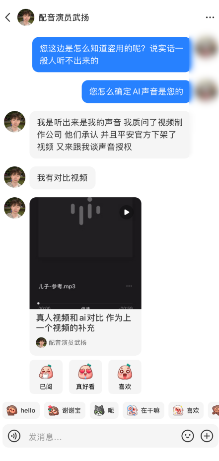 名侦探柯南配音演员斥责平安产险 声音被盗用引发争议九游娱乐(图2)