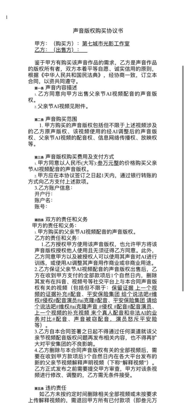 名侦探柯南配音演员斥责平安产险 声音被盗用引发争议九游娱乐(图3)