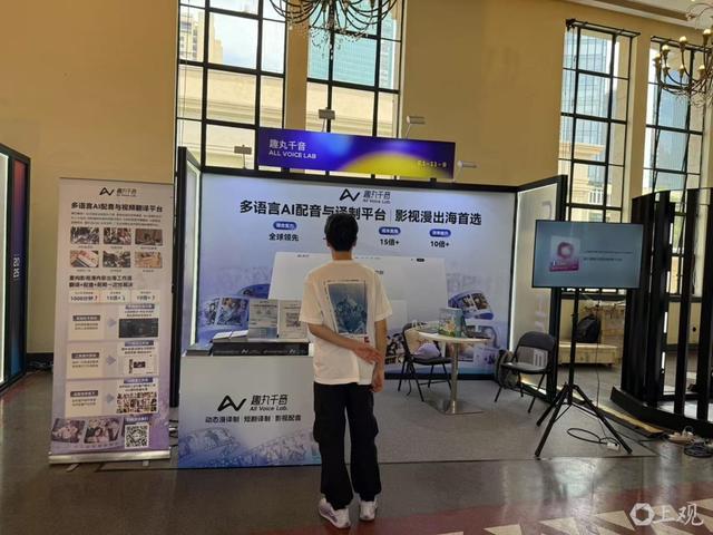 有“人味”有“剧味”AI语音助力短剧出海迈入“全九游娱乐球日更”(图1)