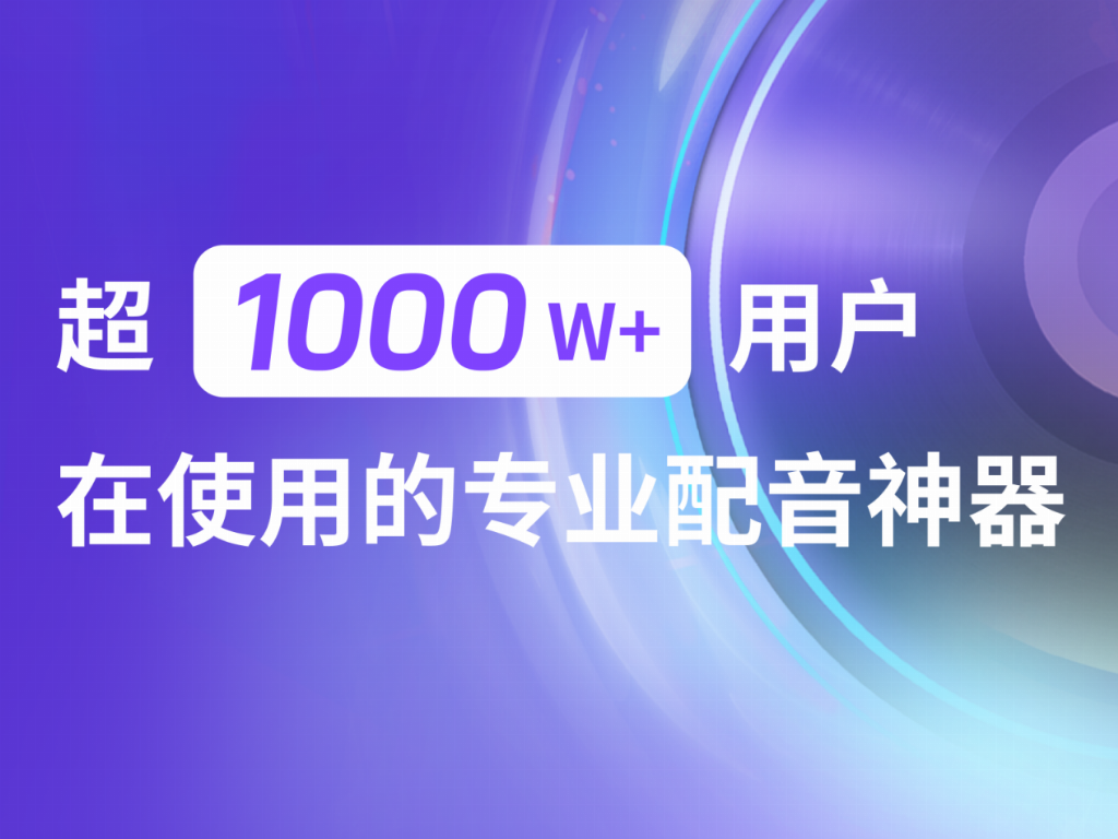 九游娱乐逗哥配音“臻品达人”声库破圈独家音色定义短视频配音新标杆(图2)