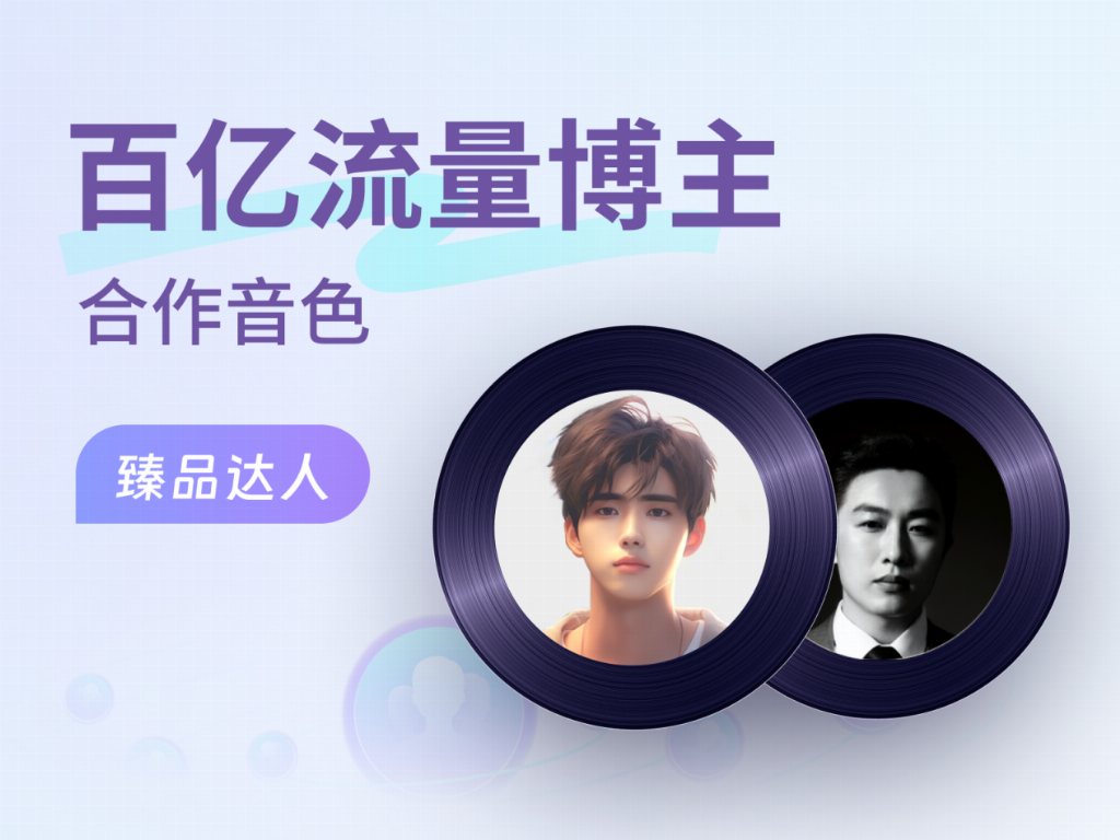 九游娱乐逗哥配音“臻品达人”声库破圈独家音色定义短视频配音新标杆(图3)