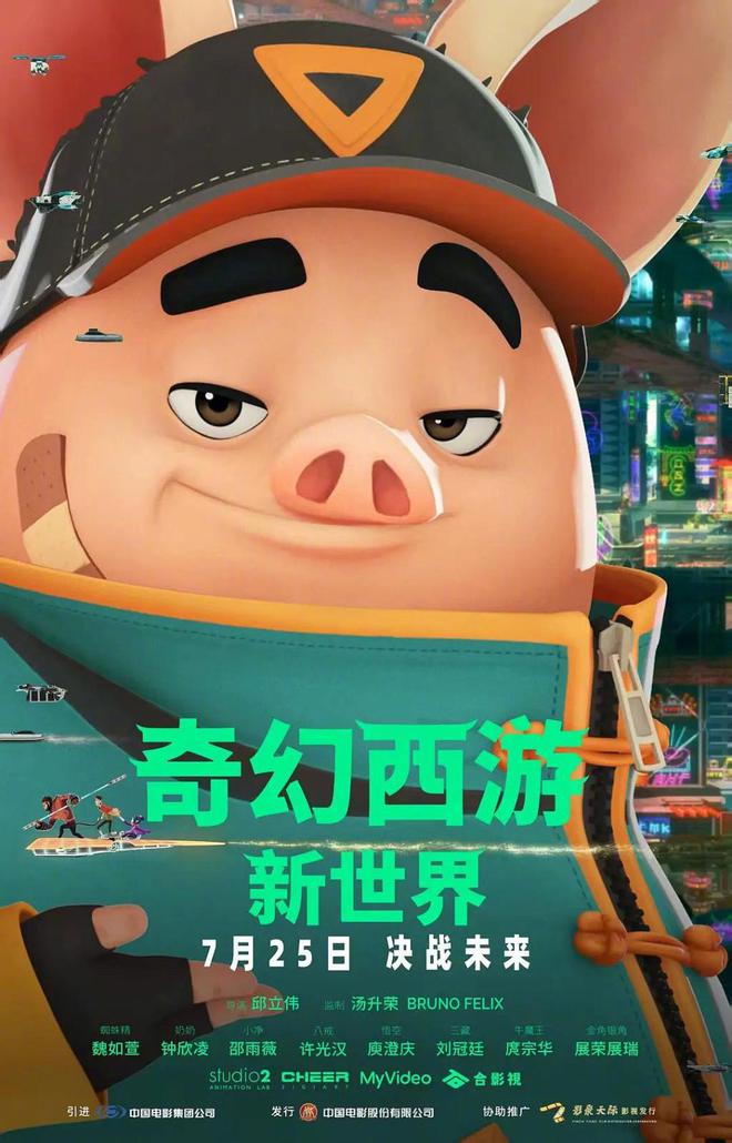 九游娱乐7月动漫｜动画片来了暑假就有感觉了(图5)