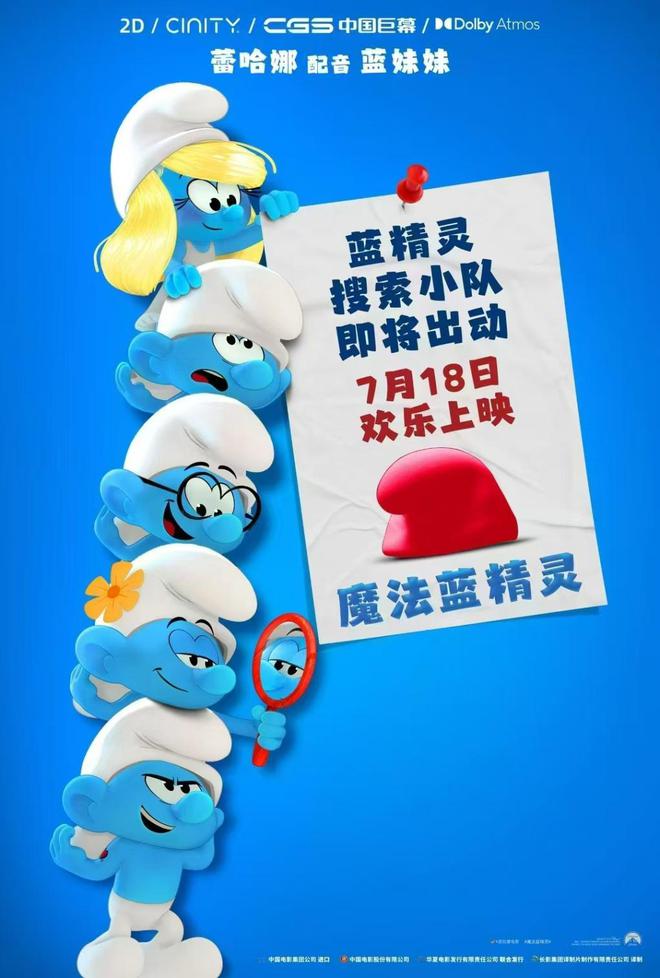 九游娱乐7月动漫｜动画片来了暑假就有感觉了(图4)