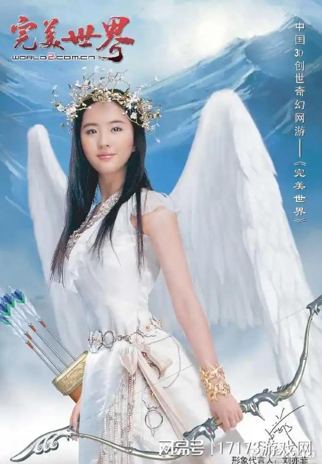 九游娱乐网游时光机：2005网游代言考古这波回忆杀直接杀疯8090(图16)