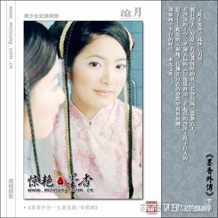 九游娱乐网游时光机：2005网游代言考古这波回忆杀直接杀疯8090(图4)