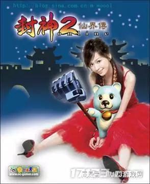 九游娱乐网游时光机：2005网游代言考古这波回忆杀直接杀疯8090(图19)