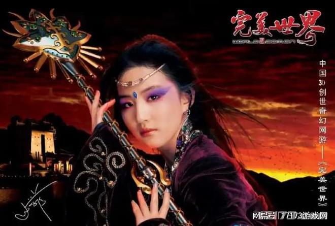 九游娱乐网游时光机：2005网游代言考古这波回忆杀直接杀疯8090(图17)