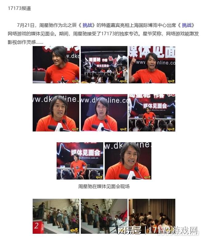 九游娱乐网游时光机：2005网游代言考古这波回忆杀直接杀疯8090(图34)