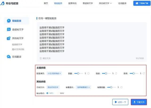 怎么给视频配音？教你两种超简单的方法电脑手机都可以适用！九游娱乐(图2)