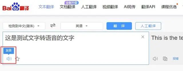 怎么给视频配音？教你两种超简单的方法电脑手机都可以适用！九游娱乐(图3)