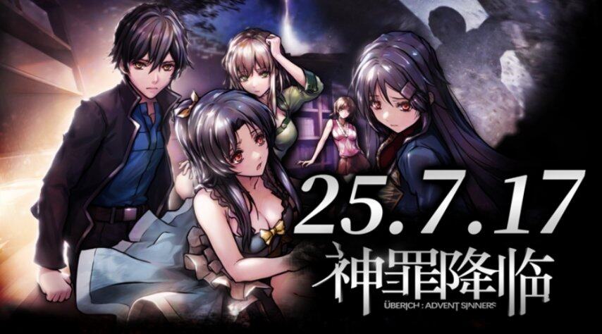 国产科幻悬疑AVG《神罪降临》7月九游娱乐17日即将发售！全中文配音试玩版已开(图1)