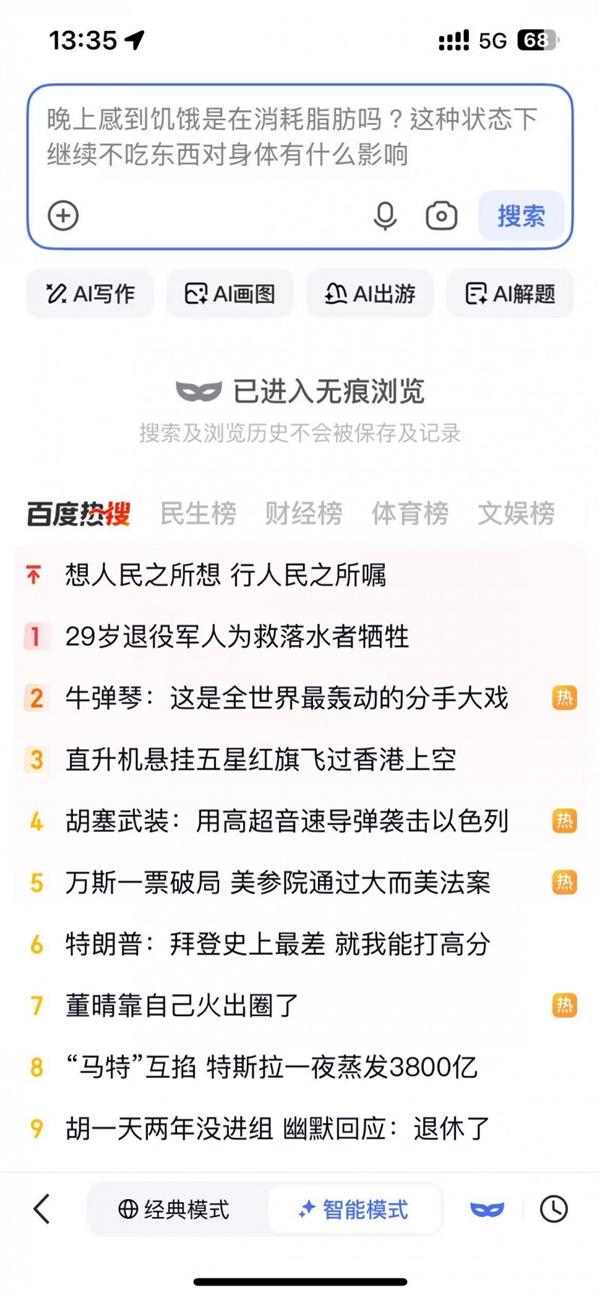 百度搜索升级九游娱乐「百看」和AI助手功能 支持富媒体结果将调用超18万个MCP(图3)