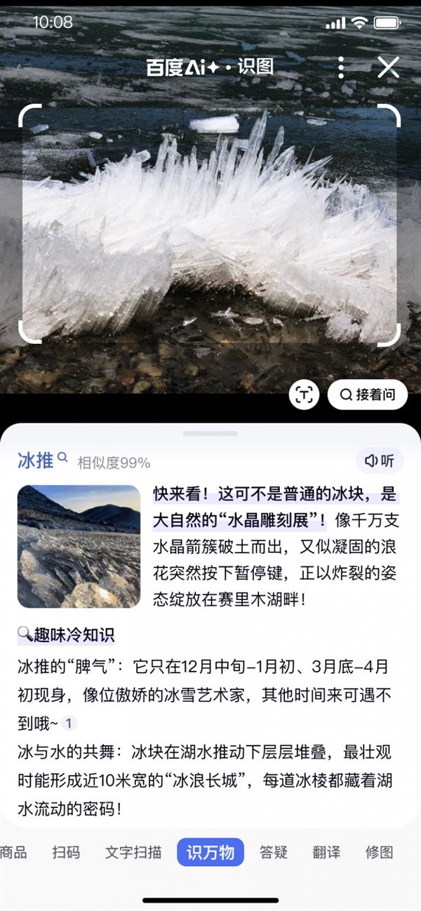 百度搜索升级九游娱乐「百看」和AI助手功能 支持富媒体结果将调用超18万个MCP(图4)